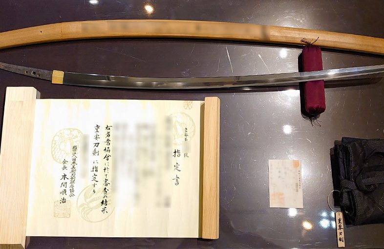 2021年1月22日掲載：東京都男性から、刀1振（重要刀剣指定書）を持込買取