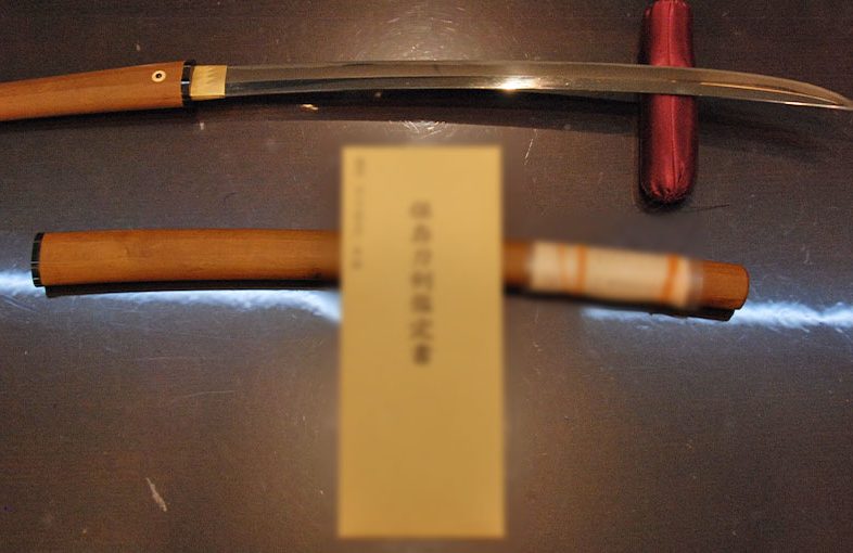 2023年7月10日掲載：東京都 女性から、脇差1振を持込買取