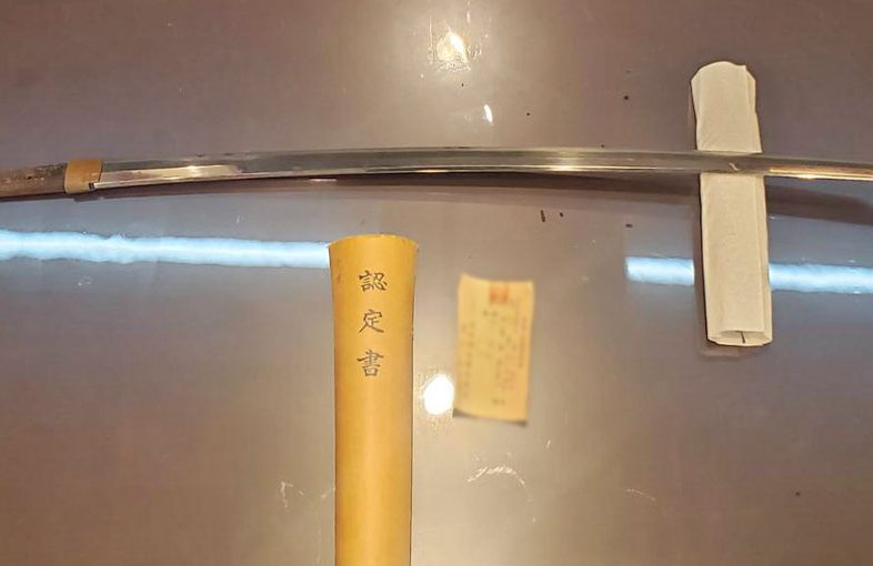 2024年7月30日掲載 東京都男性から、刀1振を持込買取