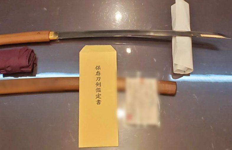 2025年1月30日掲載 東京都男性から、脇差1振を持込買取