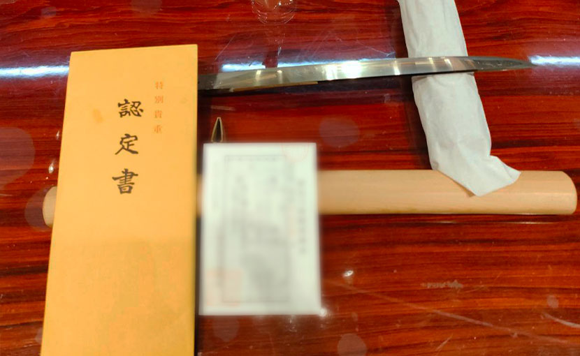 2025年3月28日掲載 長野県男性から、短刀1振 を宅配買取