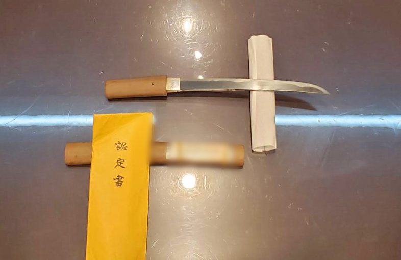 2025年4月8日掲載 三重県男性から、短刀1振 を持込買取