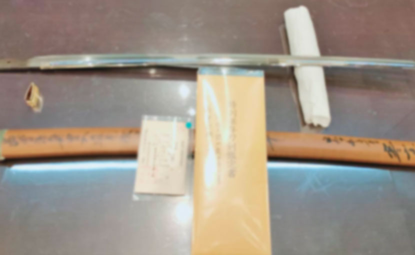 2025年4月20日掲載 熊本県男性から、刀1振 を持込買取